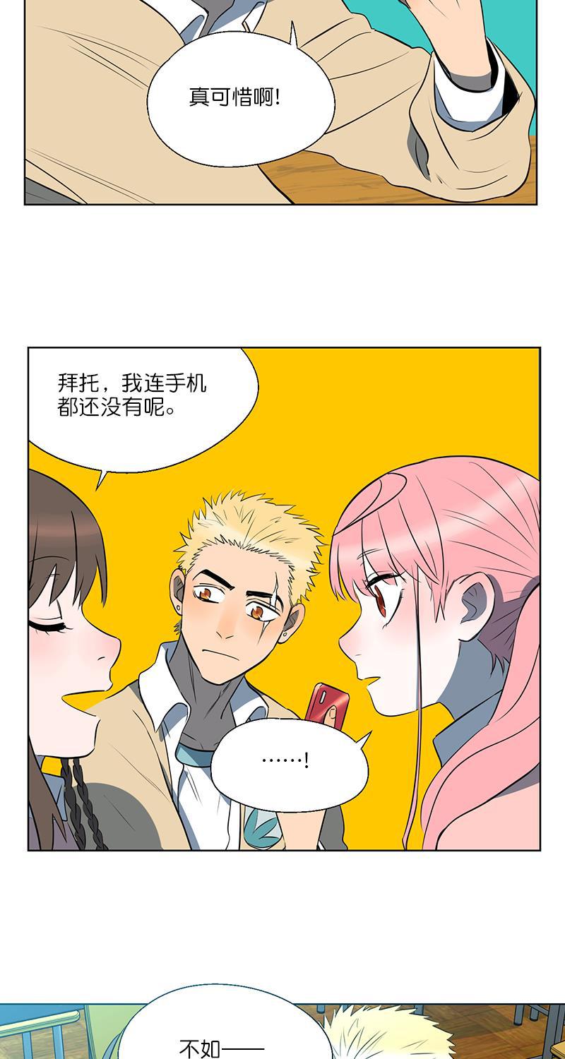 电波可及的地方韩漫全集-第5话无删减无遮挡章节图片 