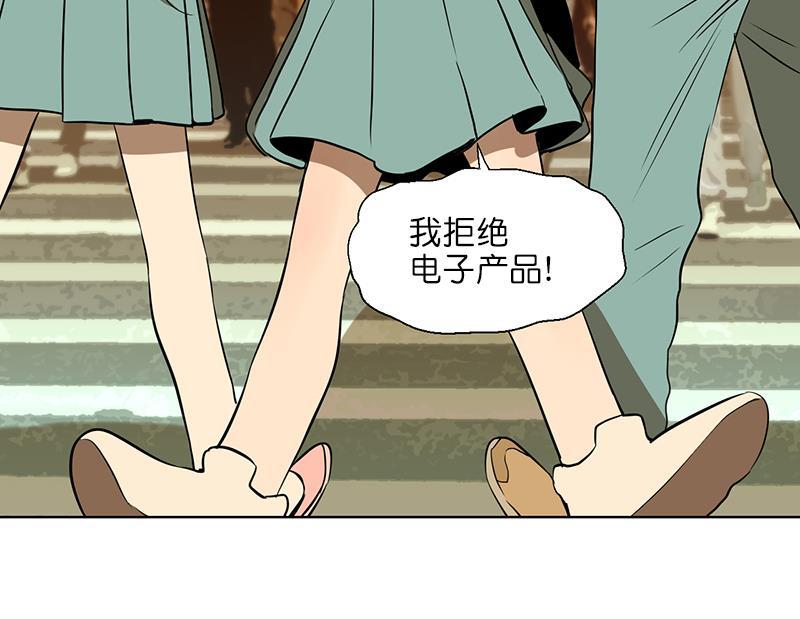 电波可及的地方韩漫全集-第5话无删减无遮挡章节图片 