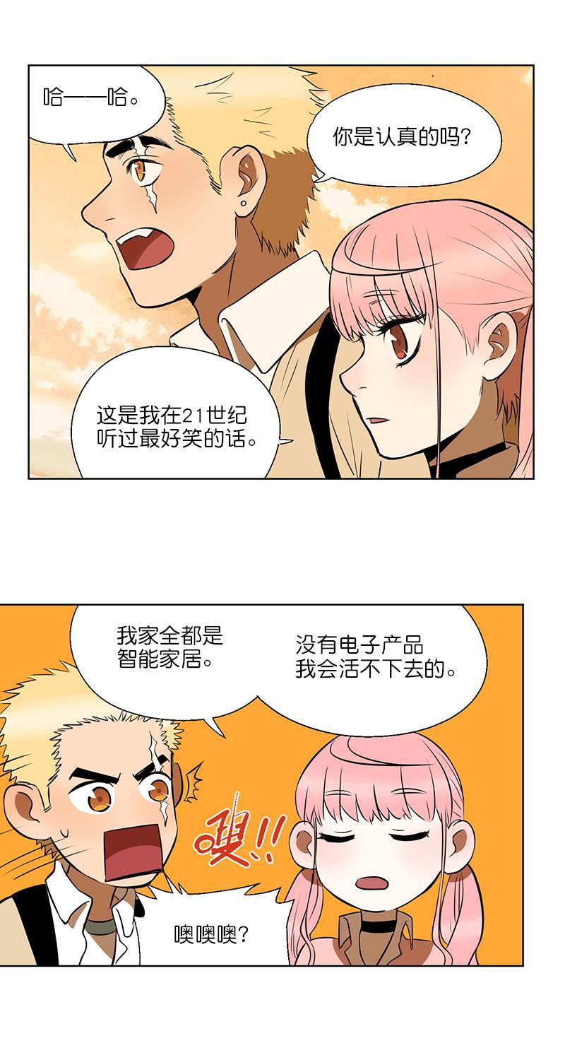 电波可及的地方韩漫全集-第5话无删减无遮挡章节图片 