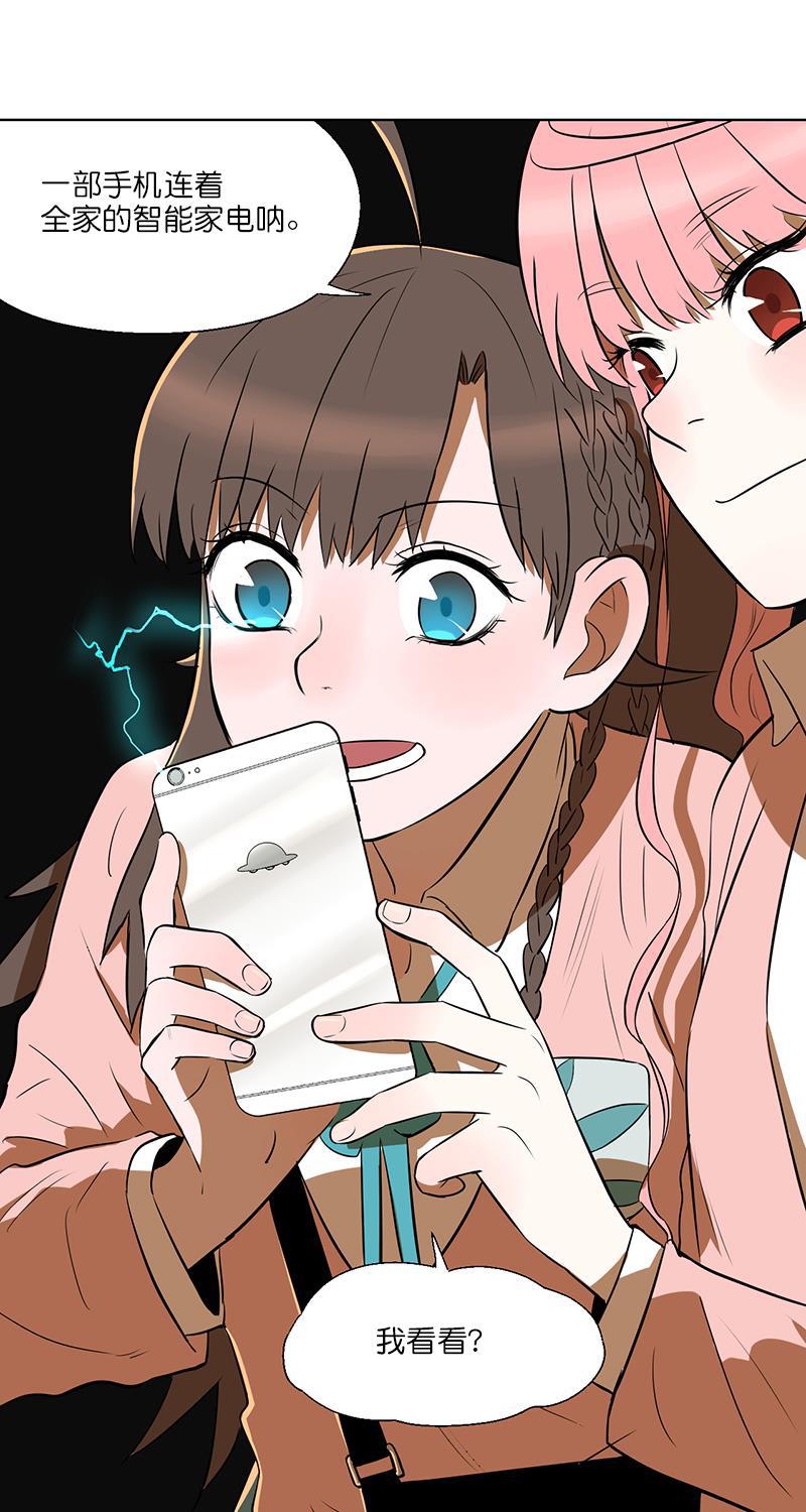 电波可及的地方韩漫全集-第5话无删减无遮挡章节图片 