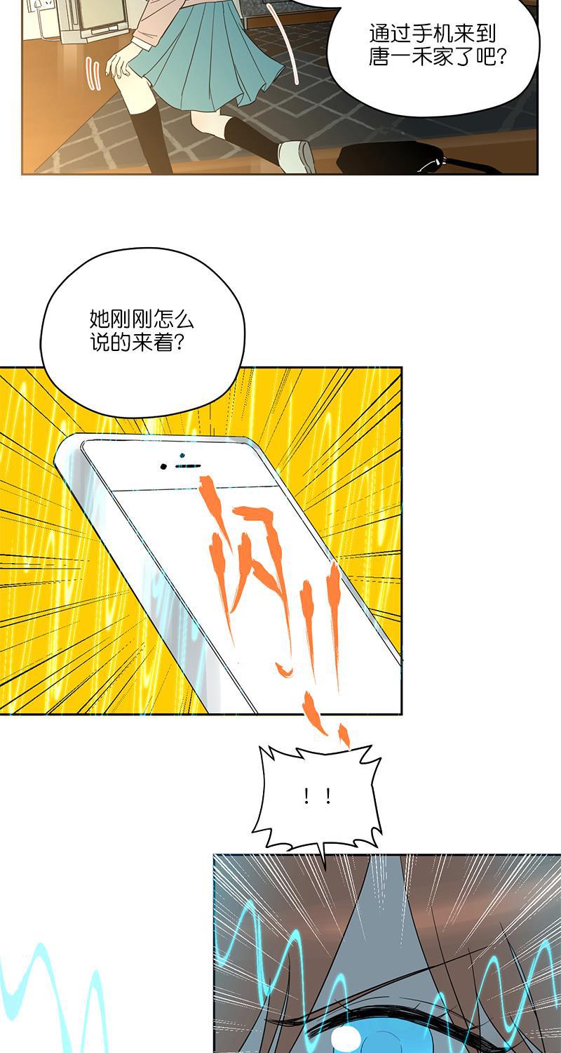 电波可及的地方韩漫全集-第6话无删减无遮挡章节图片 