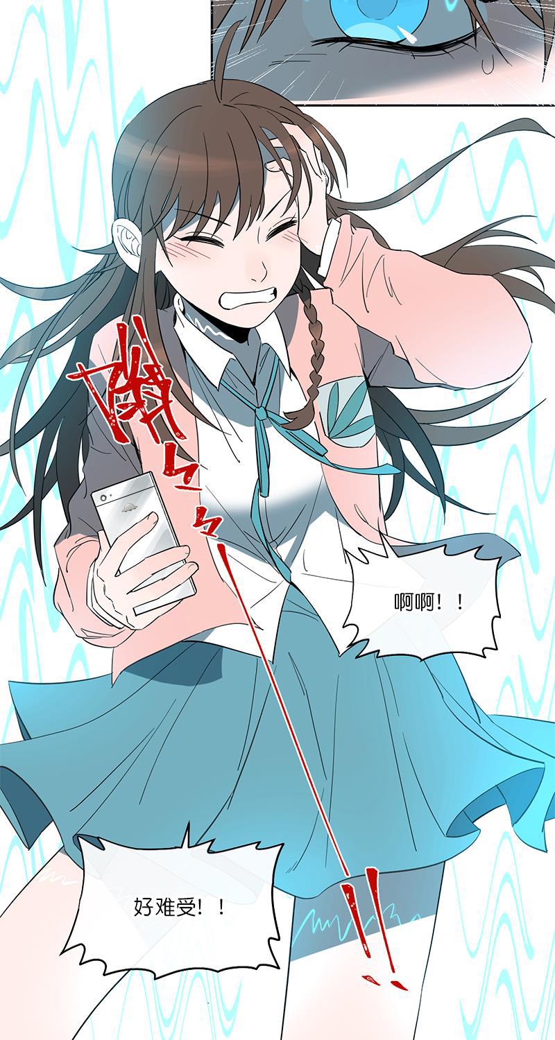 电波可及的地方韩漫全集-第6话无删减无遮挡章节图片 