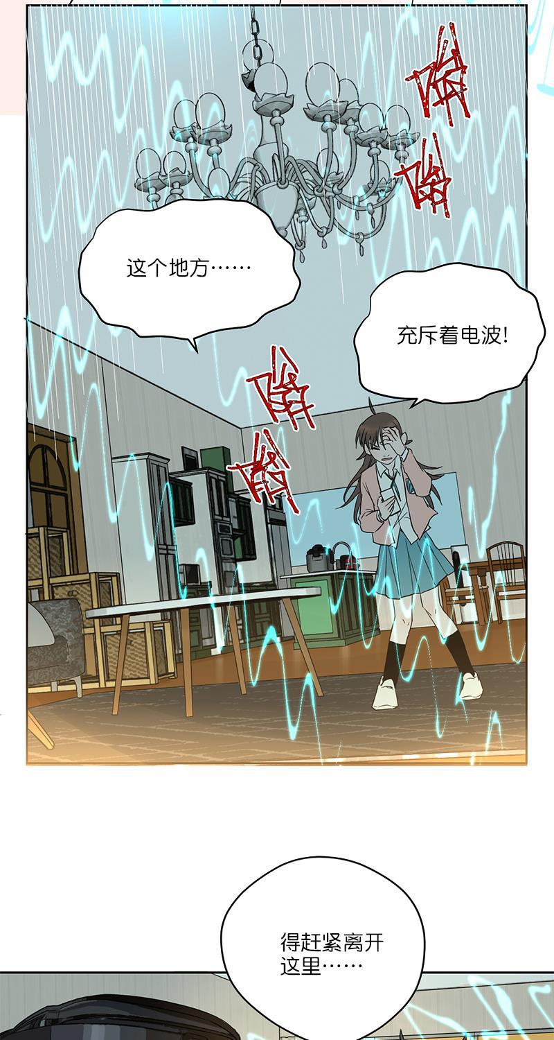 电波可及的地方韩漫全集-第6话无删减无遮挡章节图片 