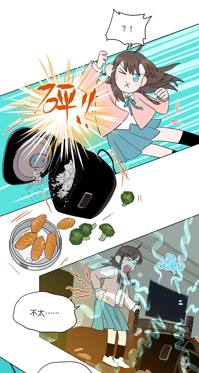电波可及的地方韩漫全集-第6话无删减无遮挡章节图片 