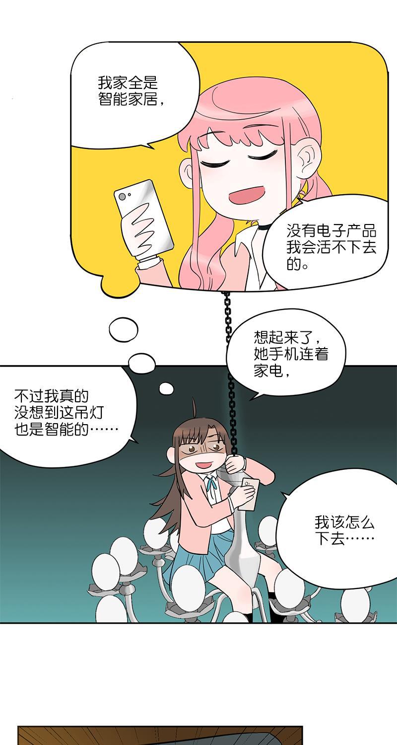 电波可及的地方韩漫全集-第6话无删减无遮挡章节图片 
