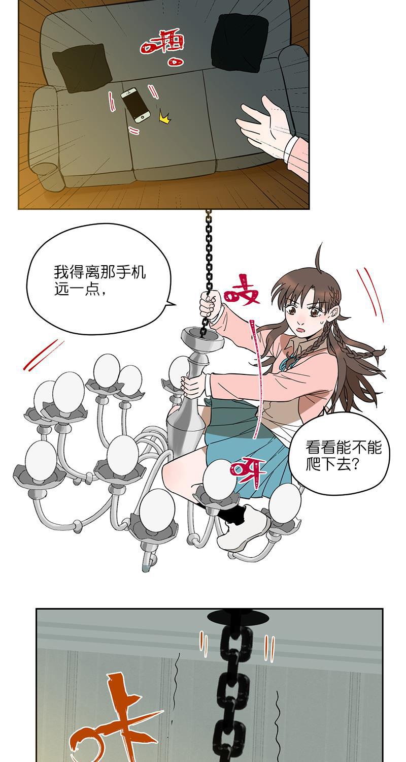 电波可及的地方韩漫全集-第6话无删减无遮挡章节图片 