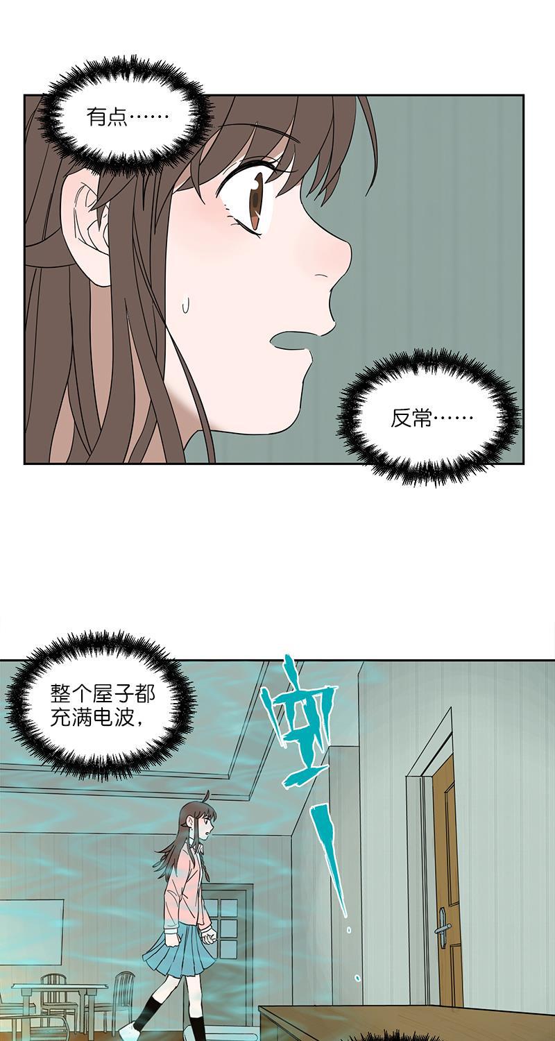 电波可及的地方韩漫全集-第6话无删减无遮挡章节图片 