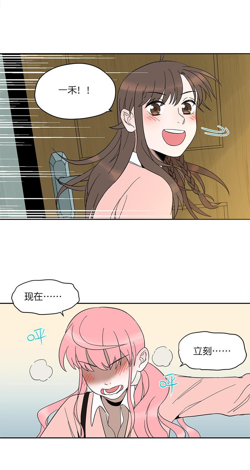 电波可及的地方韩漫全集-第6话无删减无遮挡章节图片 