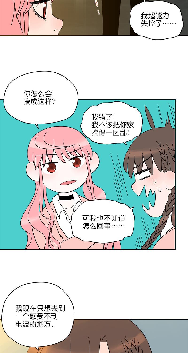电波可及的地方韩漫全集-第6话无删减无遮挡章节图片 