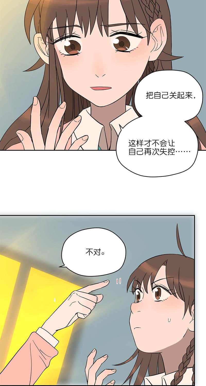 电波可及的地方韩漫全集-第6话无删减无遮挡章节图片 