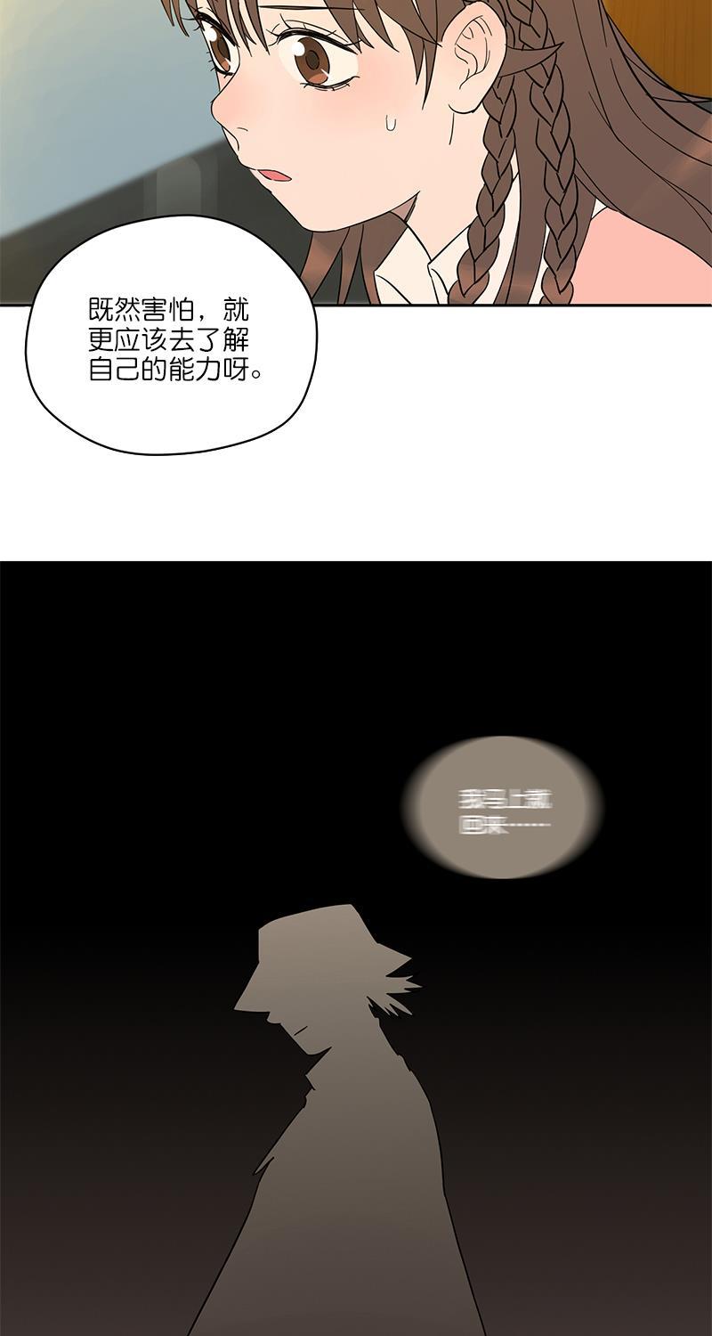 电波可及的地方韩漫全集-第6话无删减无遮挡章节图片 
