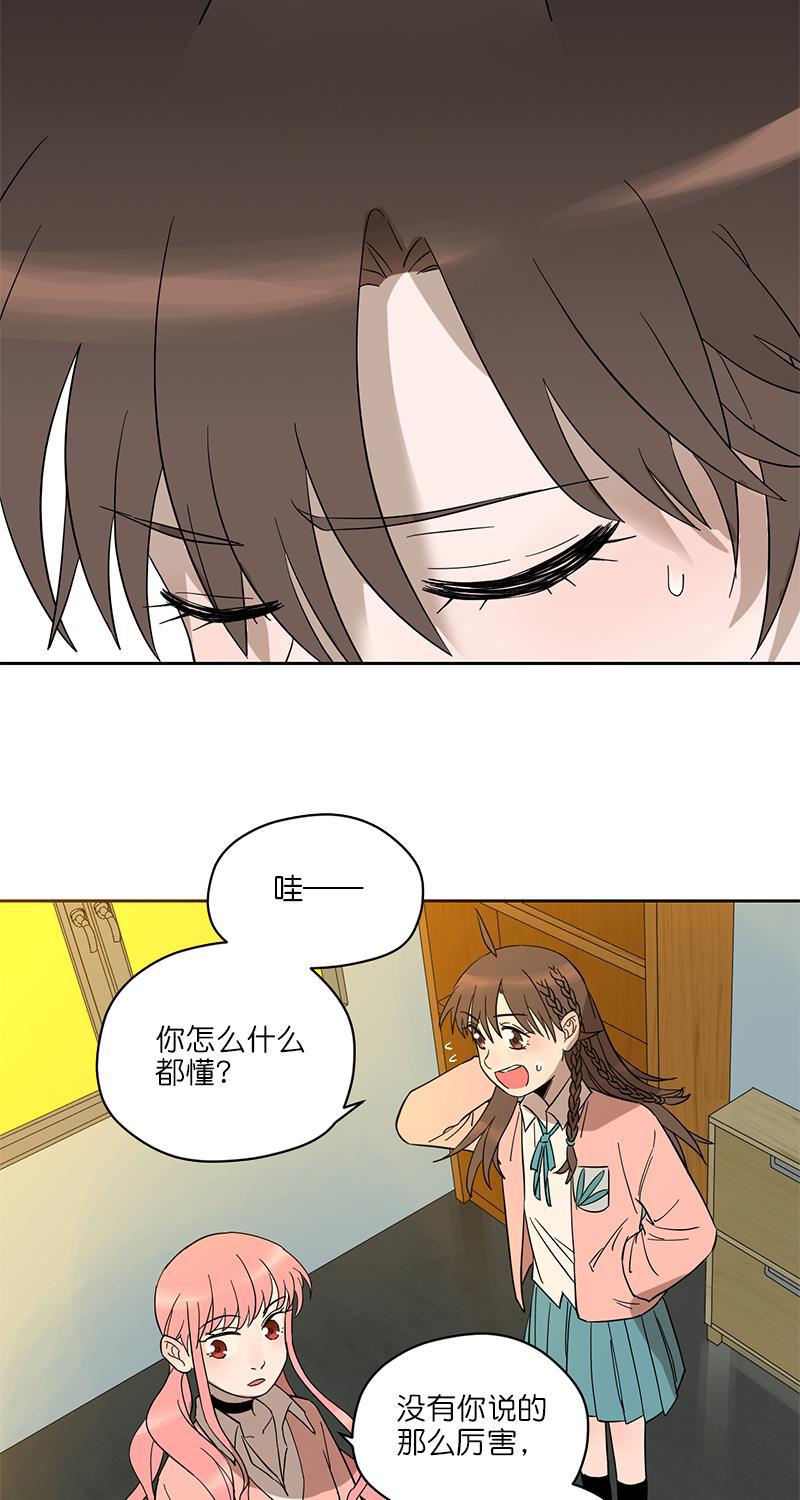 电波可及的地方韩漫全集-第6话无删减无遮挡章节图片 