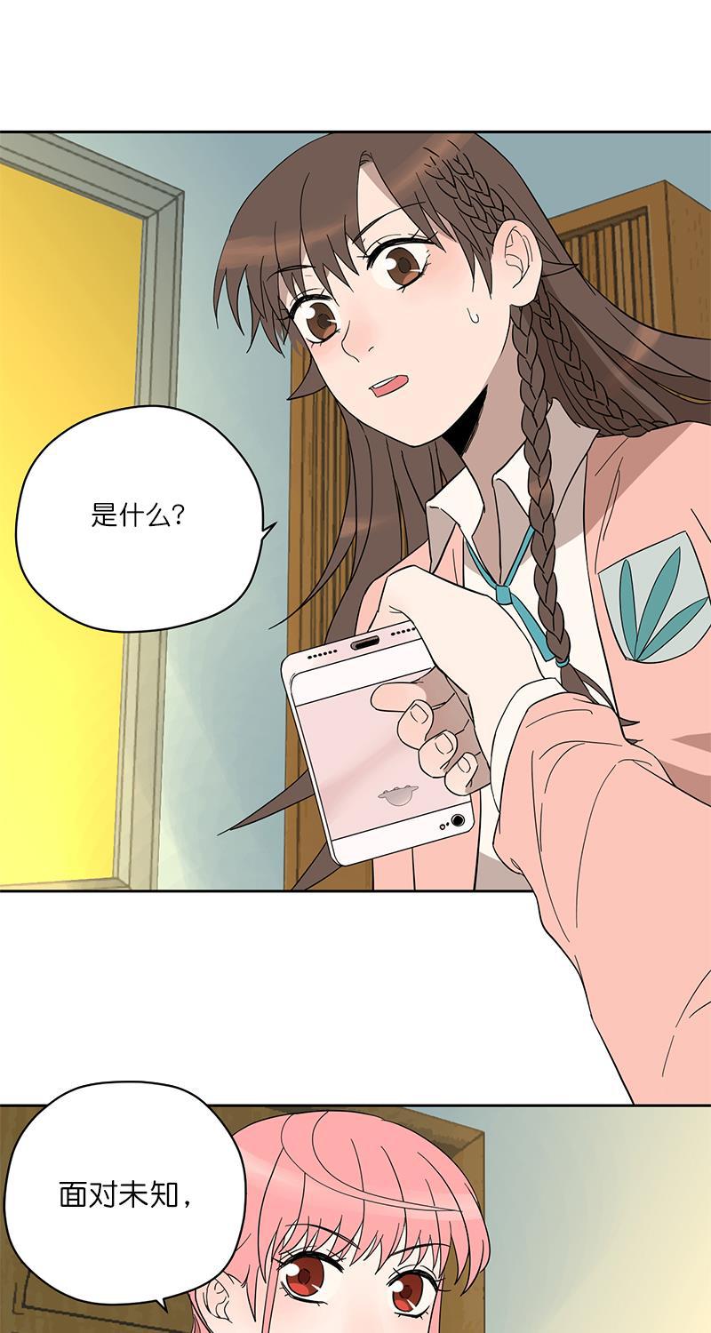电波可及的地方韩漫全集-第6话无删减无遮挡章节图片 
