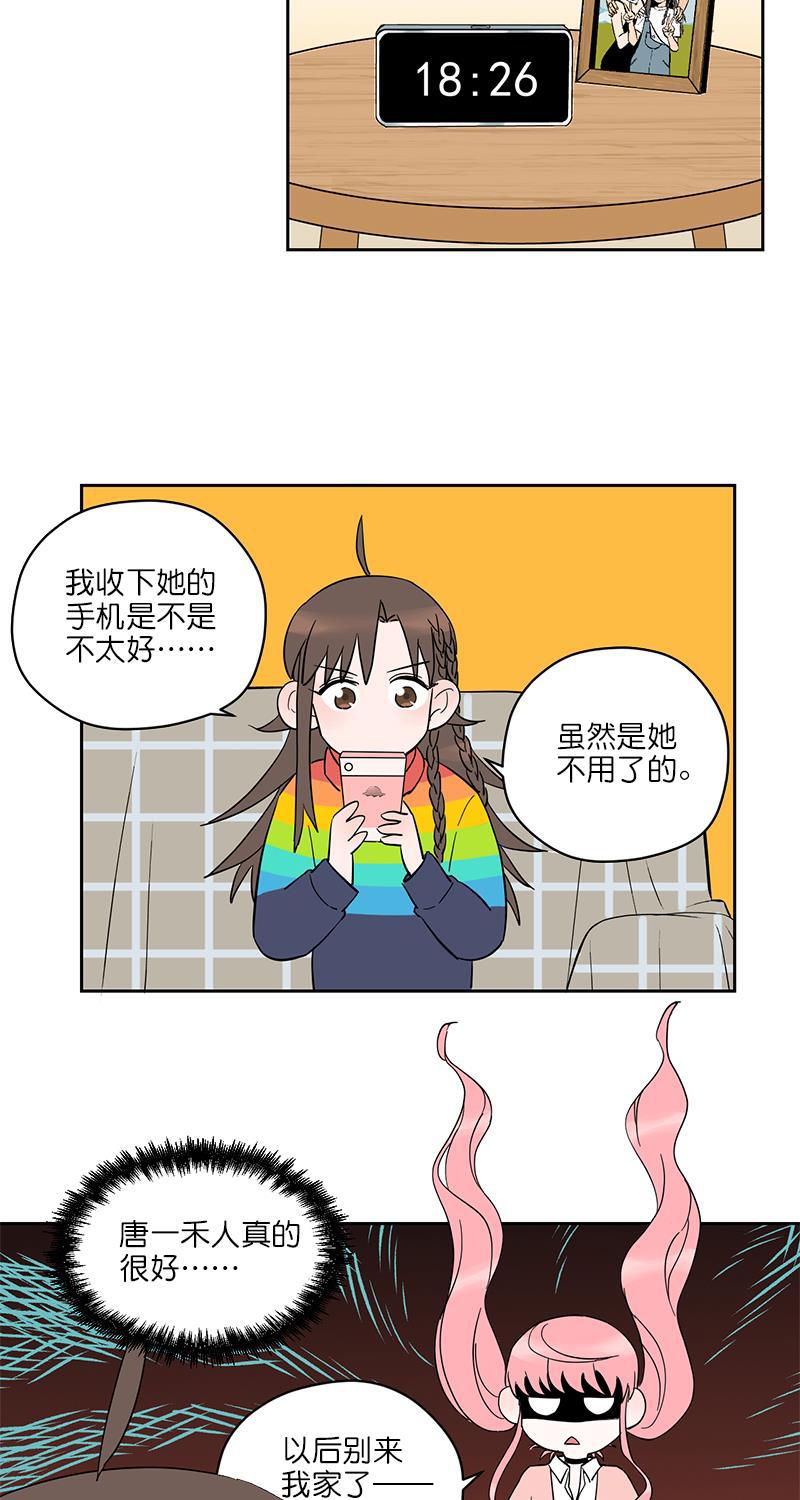 电波可及的地方韩漫全集-第6话无删减无遮挡章节图片 