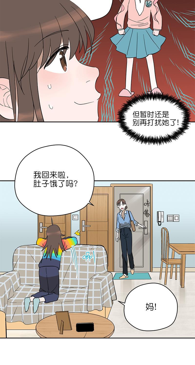 电波可及的地方韩漫全集-第6话无删减无遮挡章节图片 