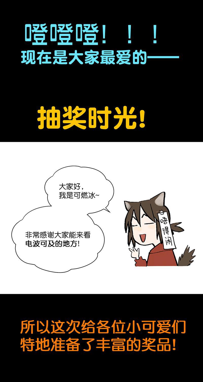 电波可及的地方韩漫全集-第6话无删减无遮挡章节图片 
