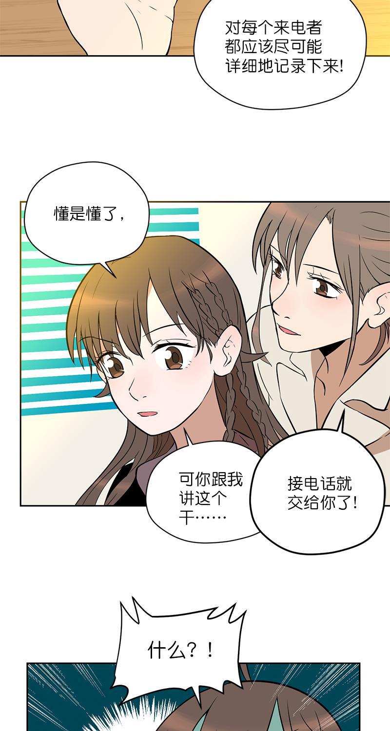 电波可及的地方韩漫全集-第7话无删减无遮挡章节图片 