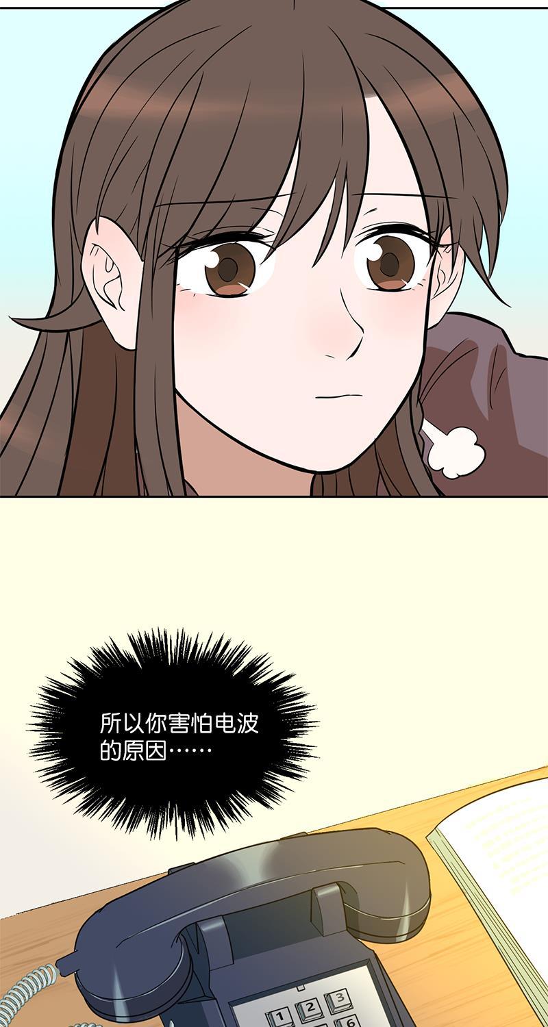 电波可及的地方韩漫全集-第7话无删减无遮挡章节图片 