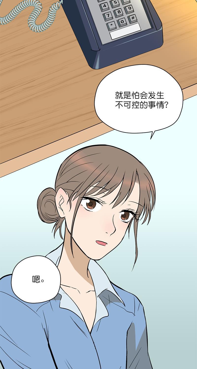 电波可及的地方韩漫全集-第7话无删减无遮挡章节图片 