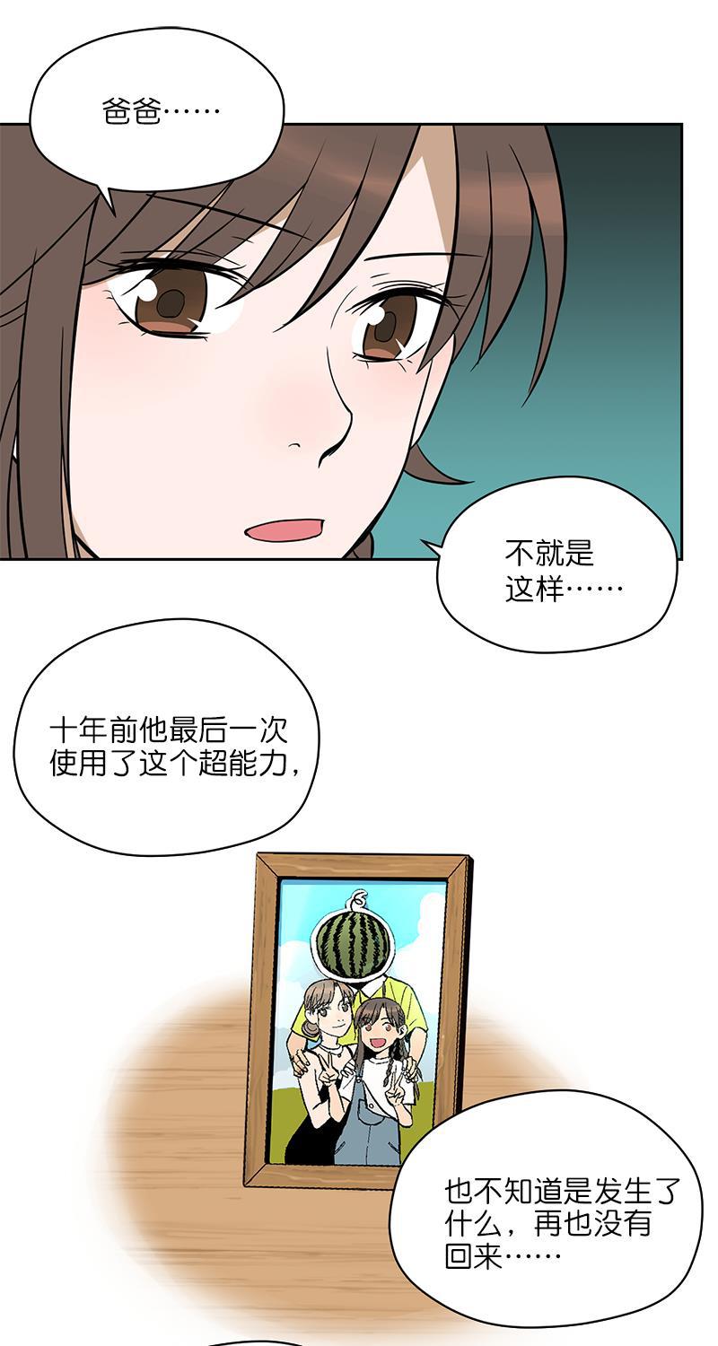 电波可及的地方韩漫全集-第7话无删减无遮挡章节图片 