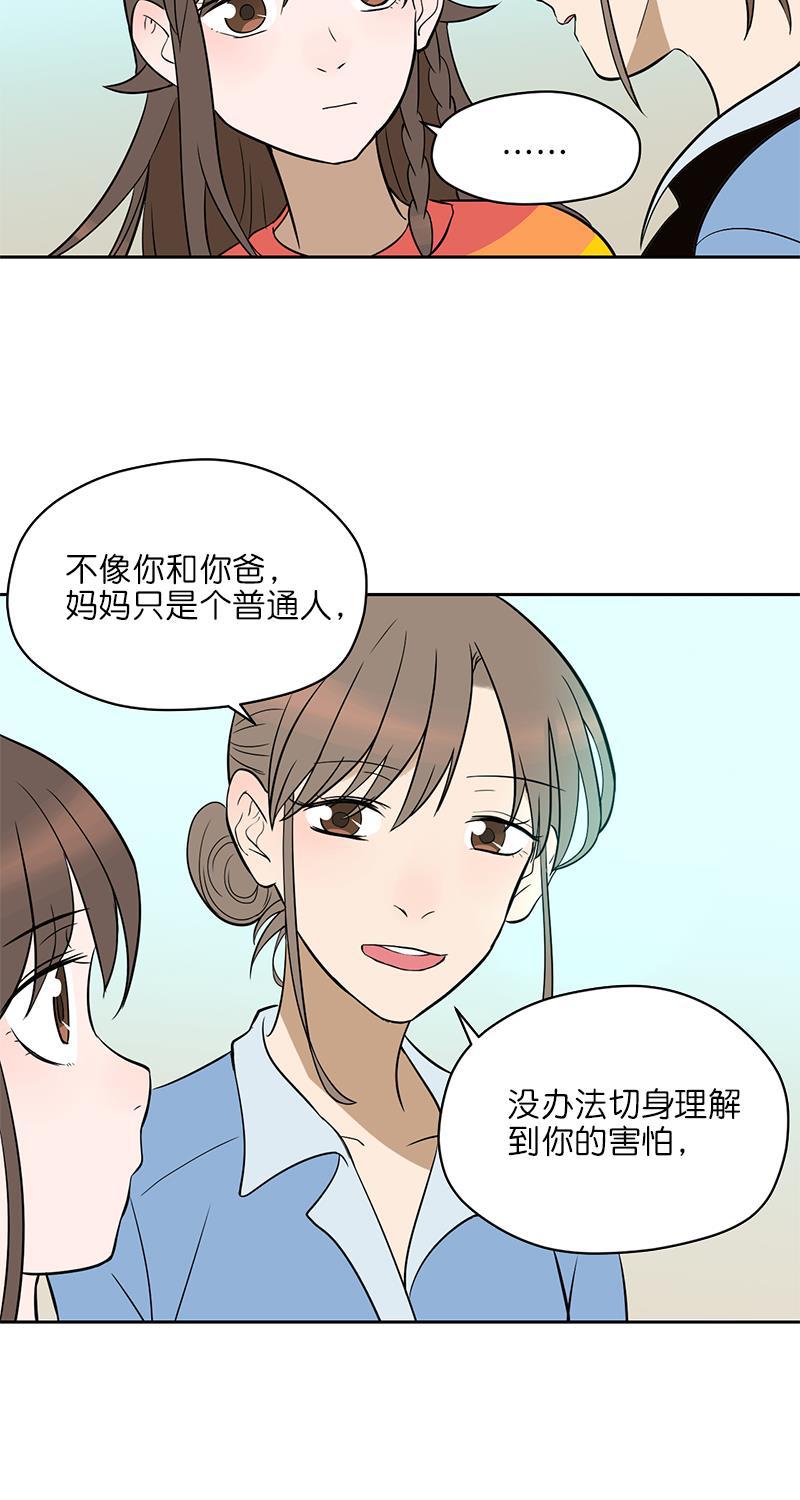 电波可及的地方韩漫全集-第7话无删减无遮挡章节图片 