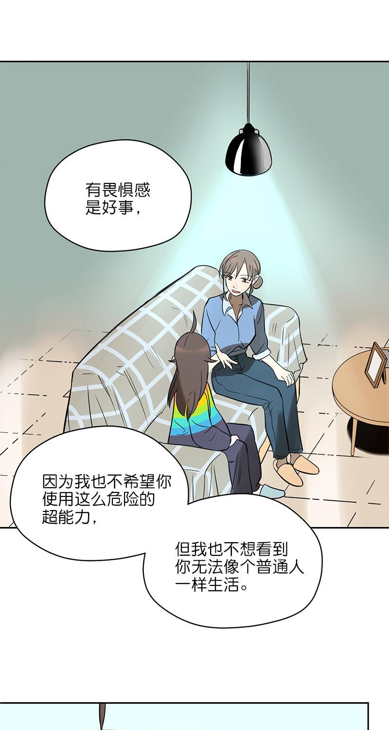 电波可及的地方韩漫全集-第7话无删减无遮挡章节图片 