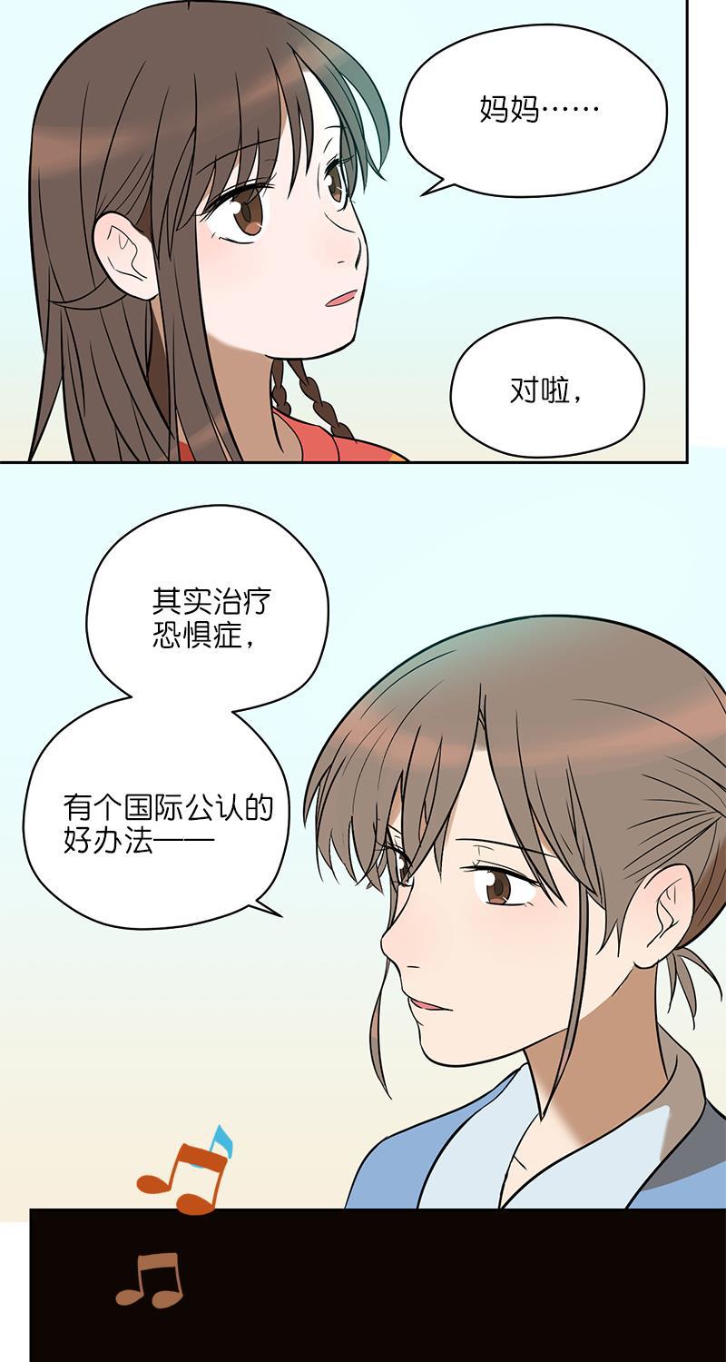电波可及的地方韩漫全集-第7话无删减无遮挡章节图片 