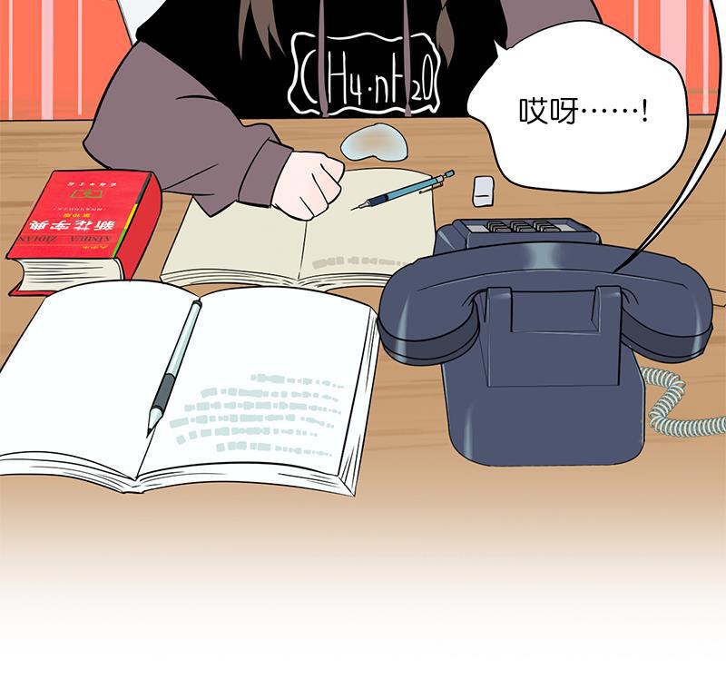 电波可及的地方韩漫全集-第7话无删减无遮挡章节图片 