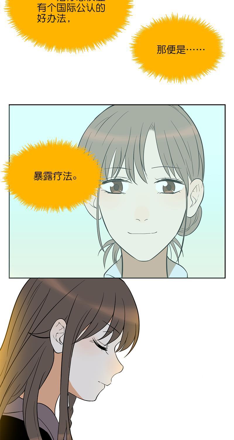 电波可及的地方韩漫全集-第7话无删减无遮挡章节图片 