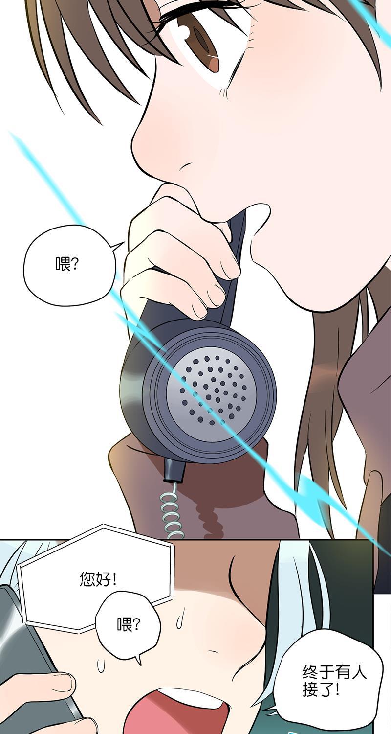 电波可及的地方韩漫全集-第7话无删减无遮挡章节图片 