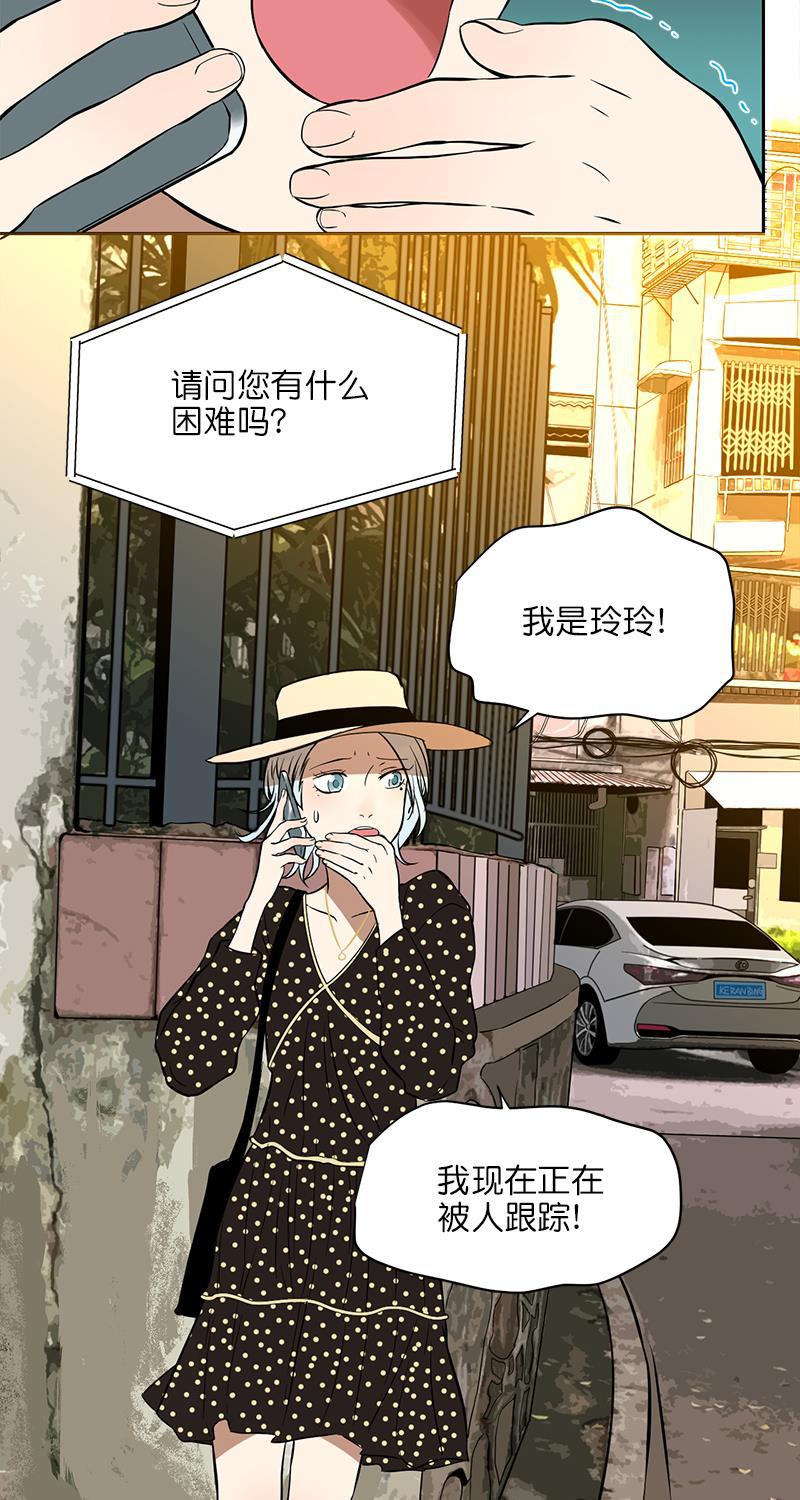 电波可及的地方韩漫全集-第7话无删减无遮挡章节图片 