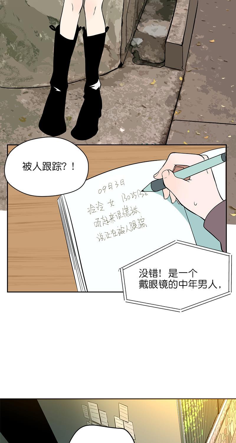 电波可及的地方韩漫全集-第7话无删减无遮挡章节图片 