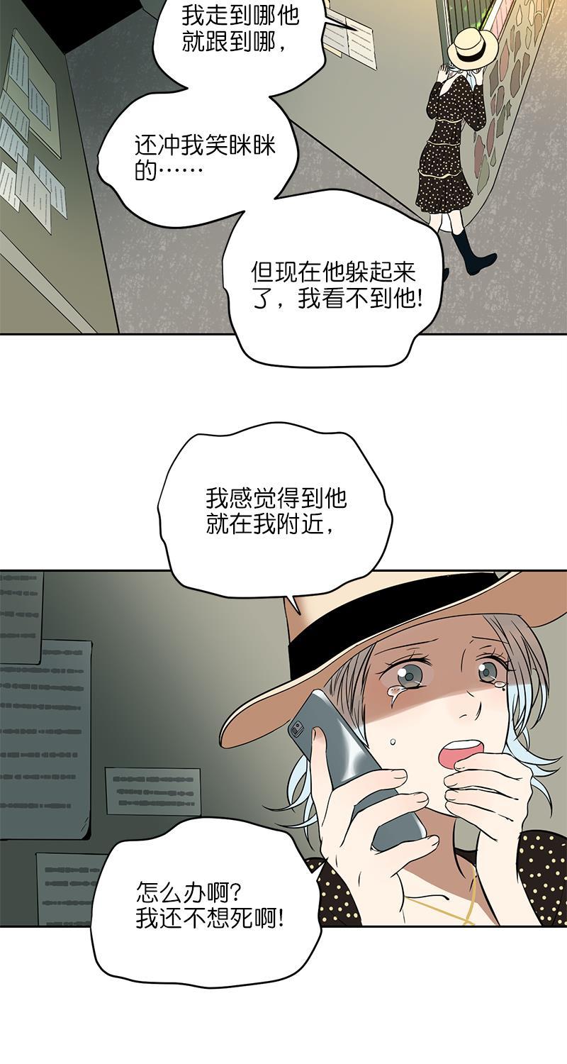 电波可及的地方韩漫全集-第7话无删减无遮挡章节图片 