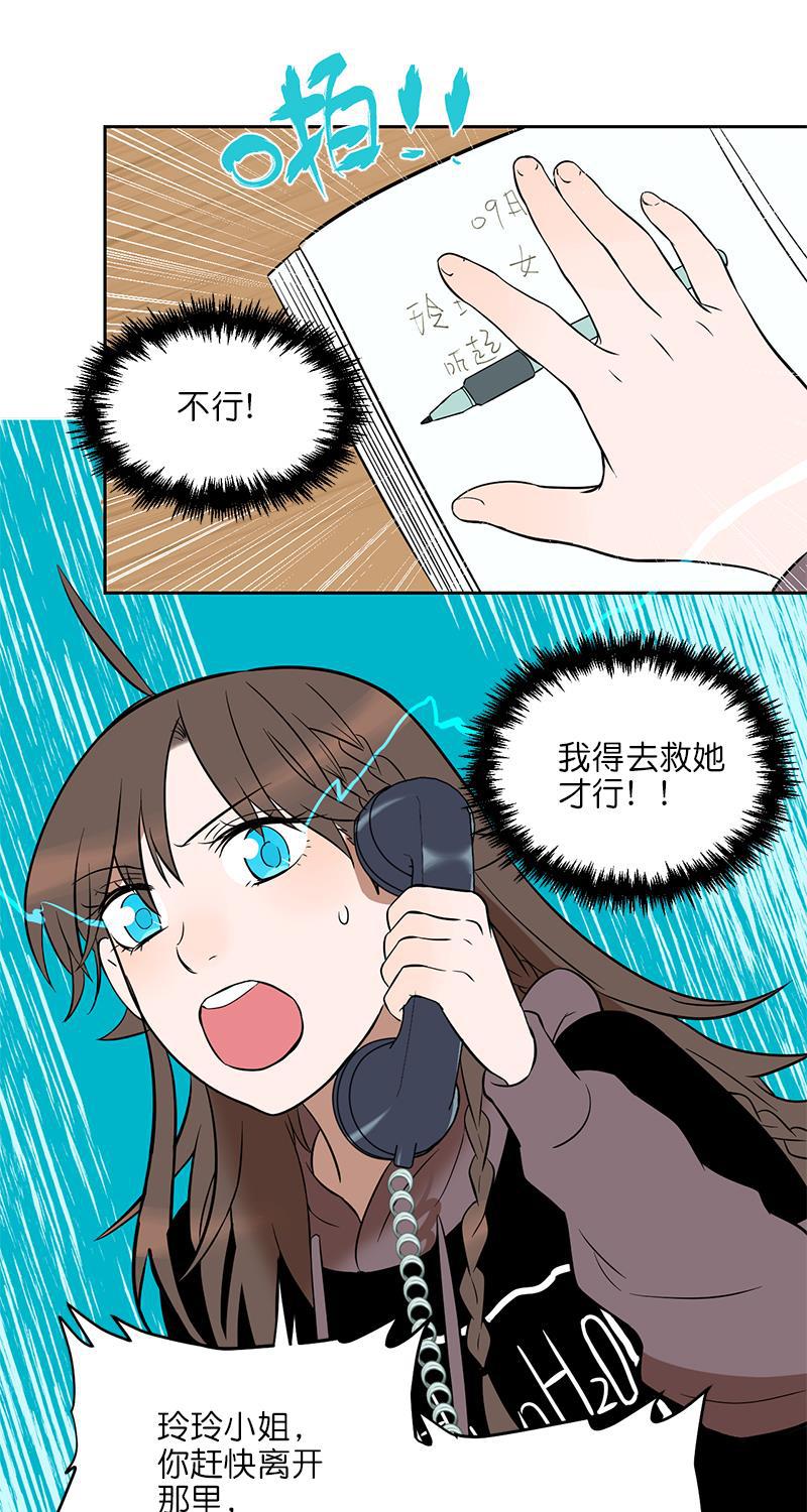 电波可及的地方韩漫全集-第7话无删减无遮挡章节图片 