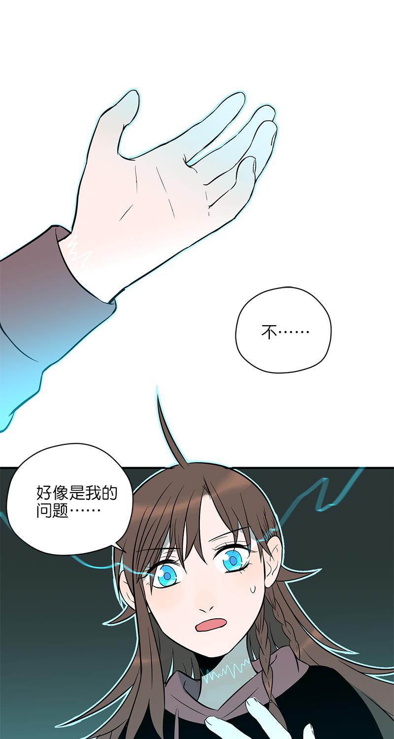 电波可及的地方韩漫全集-第7话无删减无遮挡章节图片 
