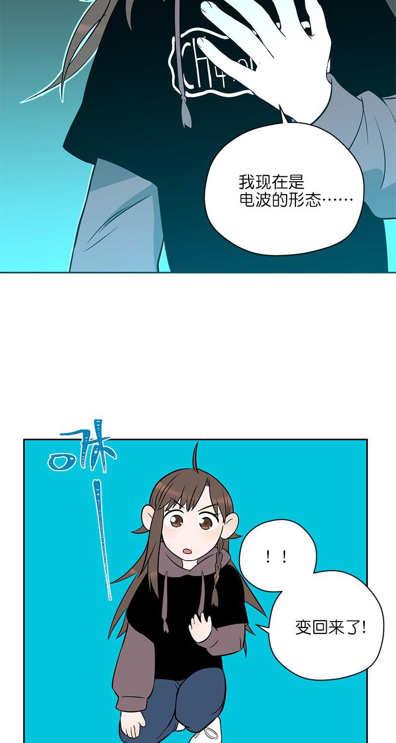 电波可及的地方韩漫全集-第7话无删减无遮挡章节图片 