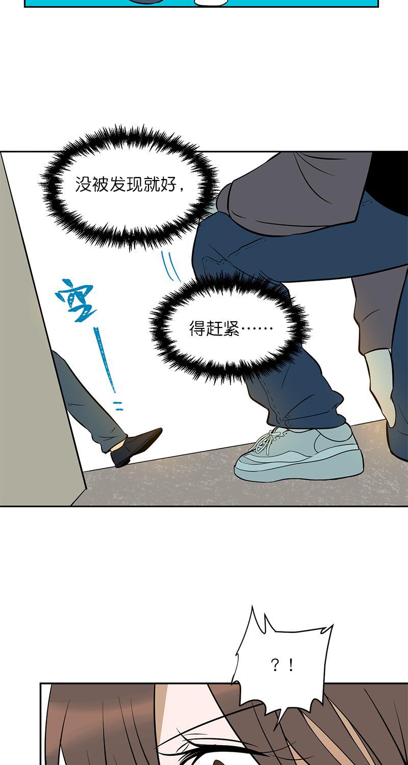 电波可及的地方韩漫全集-第7话无删减无遮挡章节图片 