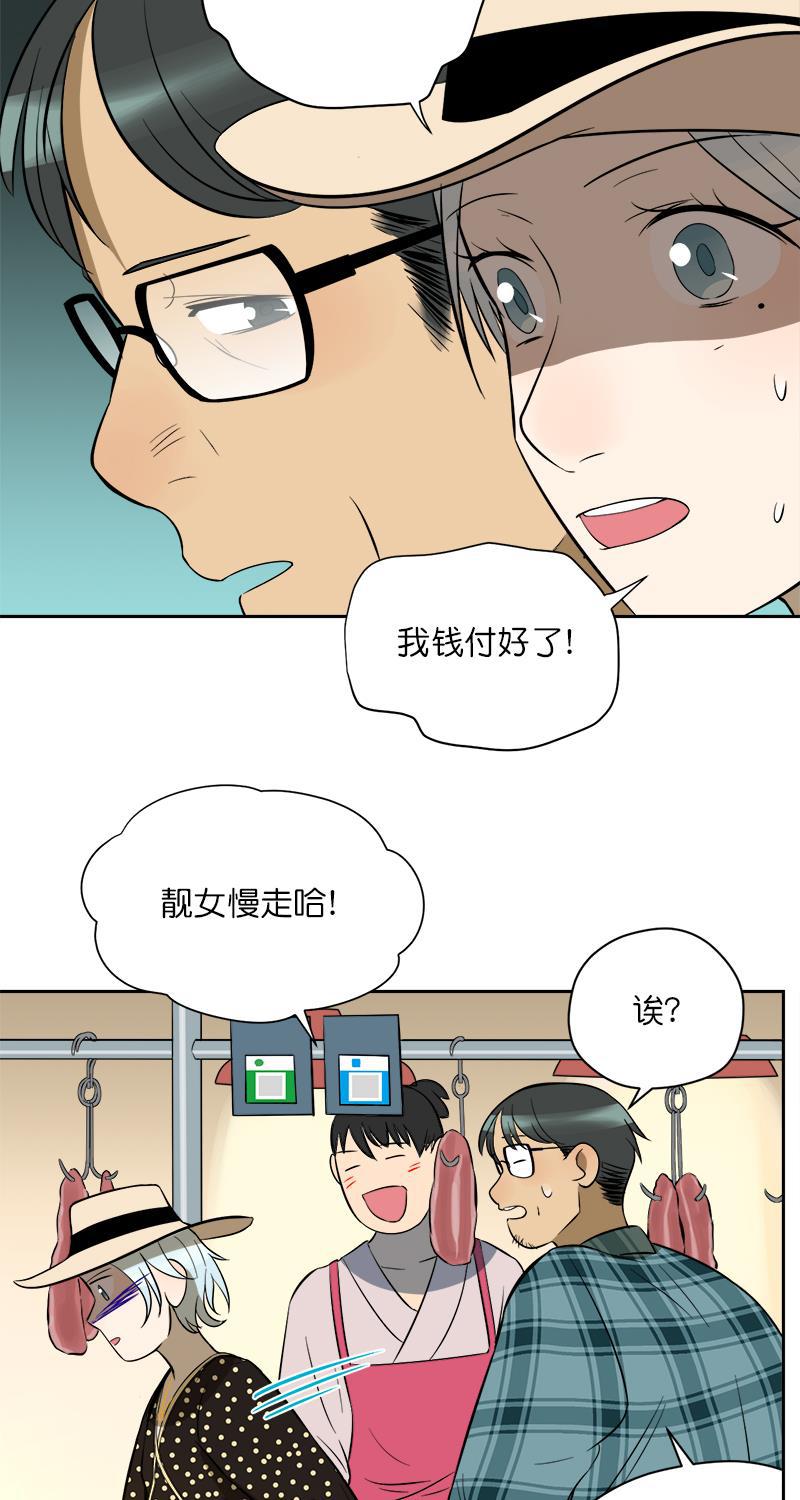 电波可及的地方韩漫全集-第8话无删减无遮挡章节图片 