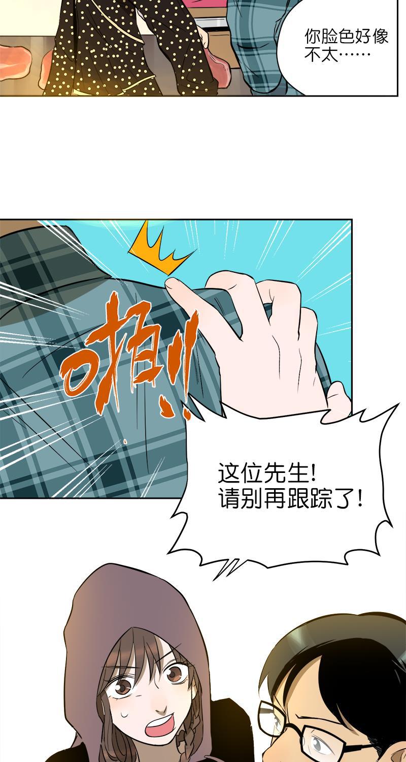 电波可及的地方韩漫全集-第8话无删减无遮挡章节图片 