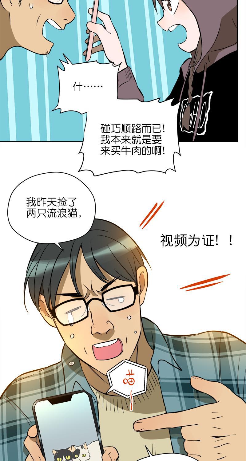 电波可及的地方韩漫全集-第8话无删减无遮挡章节图片 