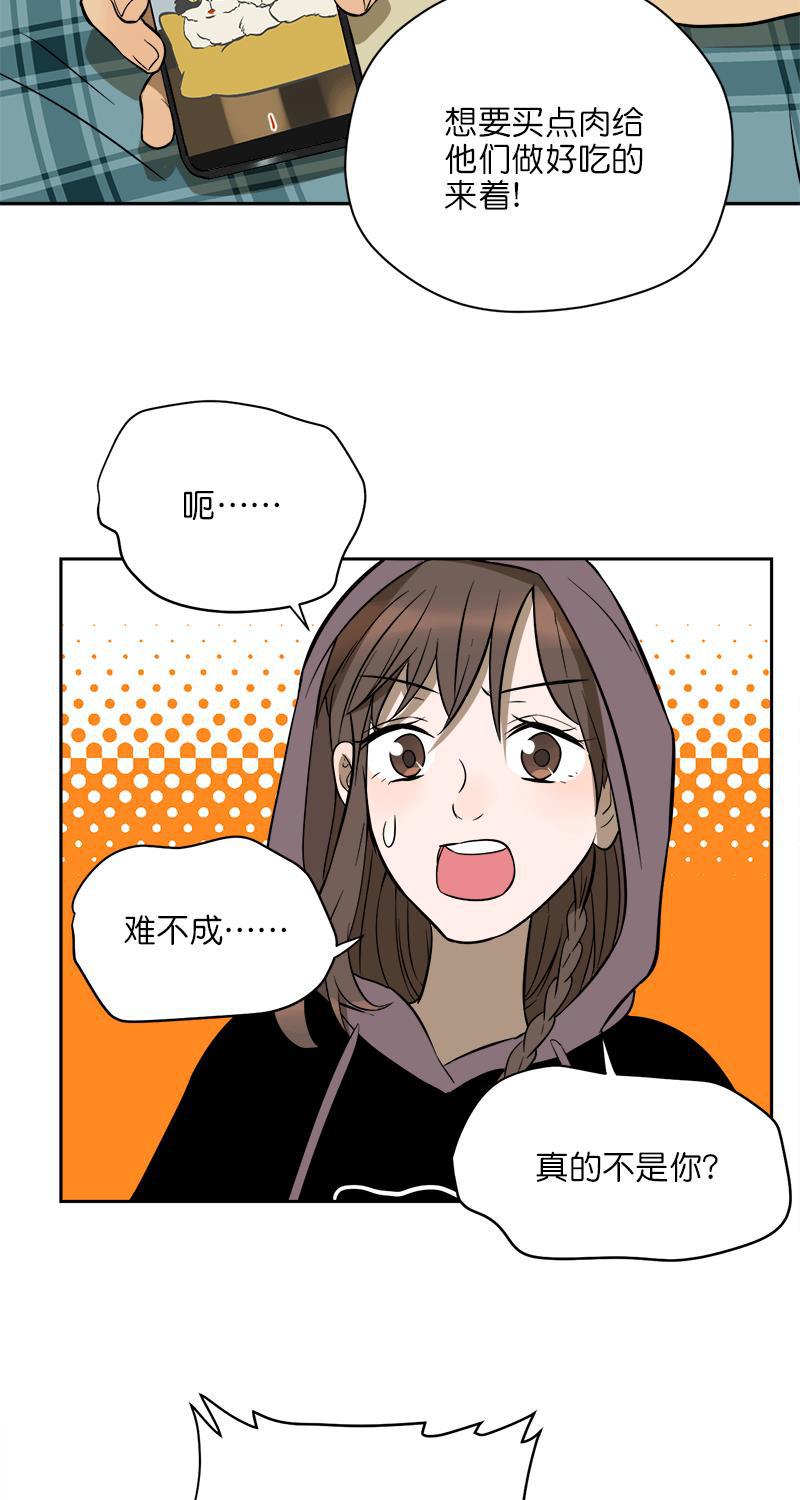 电波可及的地方韩漫全集-第8话无删减无遮挡章节图片 