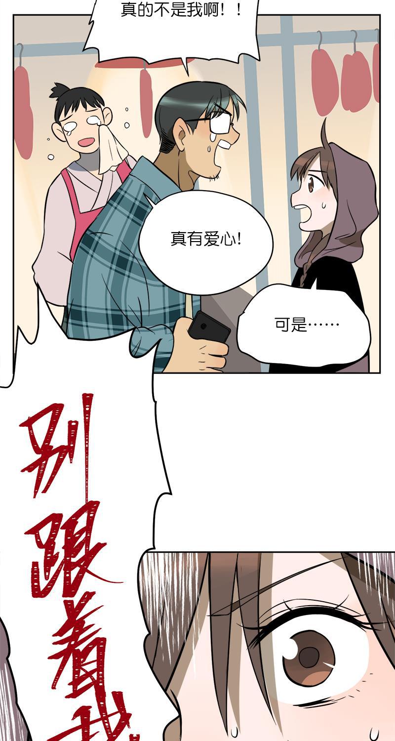 电波可及的地方韩漫全集-第8话无删减无遮挡章节图片 