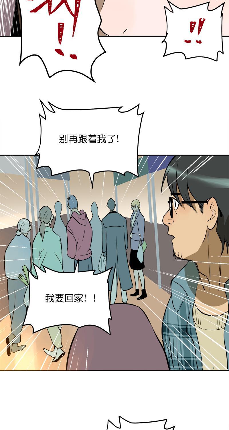 电波可及的地方韩漫全集-第8话无删减无遮挡章节图片 