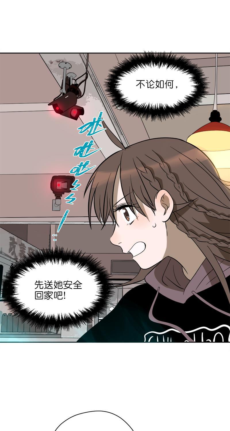 电波可及的地方韩漫全集-第8话无删减无遮挡章节图片 