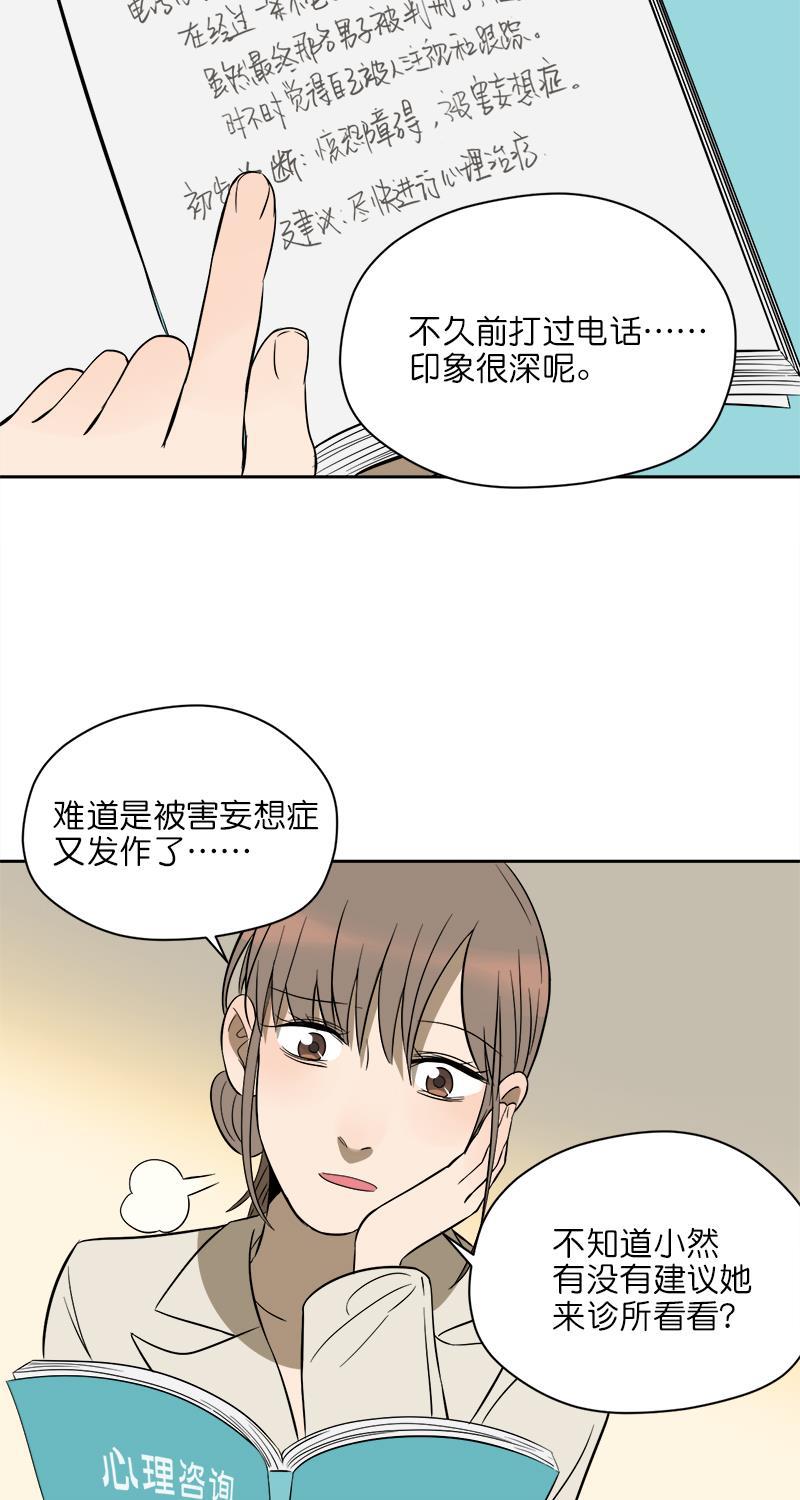 电波可及的地方韩漫全集-第8话无删减无遮挡章节图片 