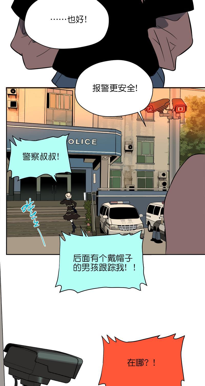 电波可及的地方韩漫全集-第8话无删减无遮挡章节图片 
