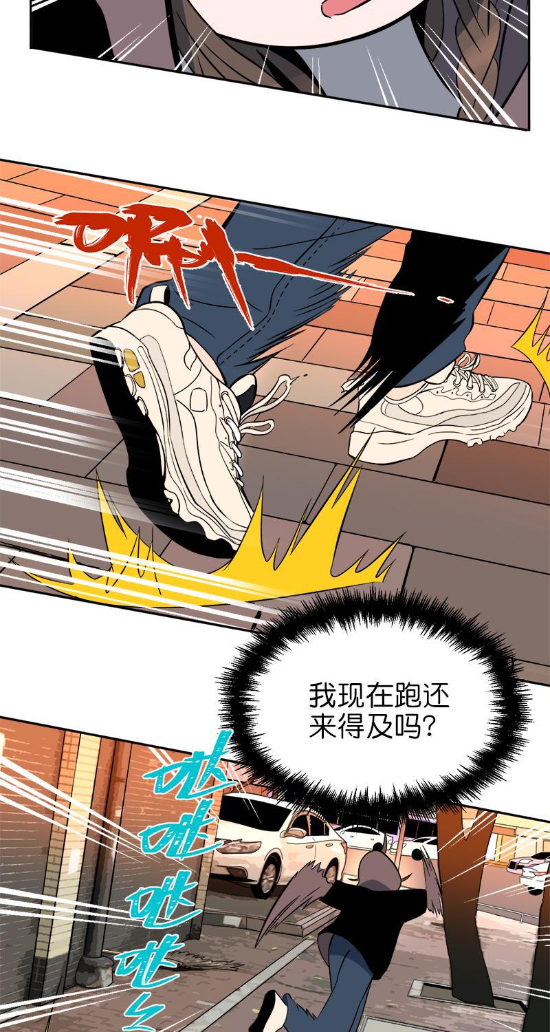 电波可及的地方韩漫全集-第8话无删减无遮挡章节图片 