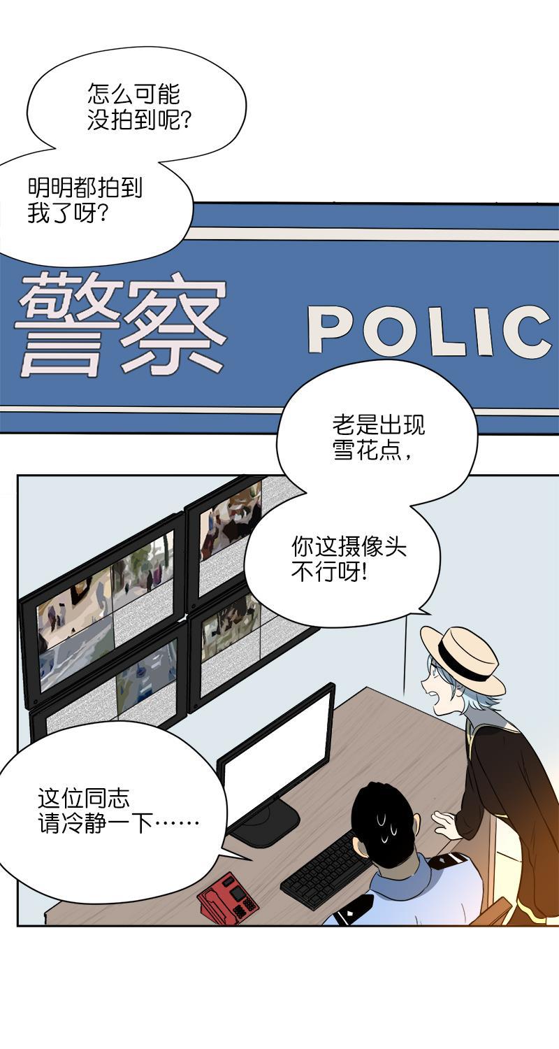 电波可及的地方韩漫全集-第8话无删减无遮挡章节图片 