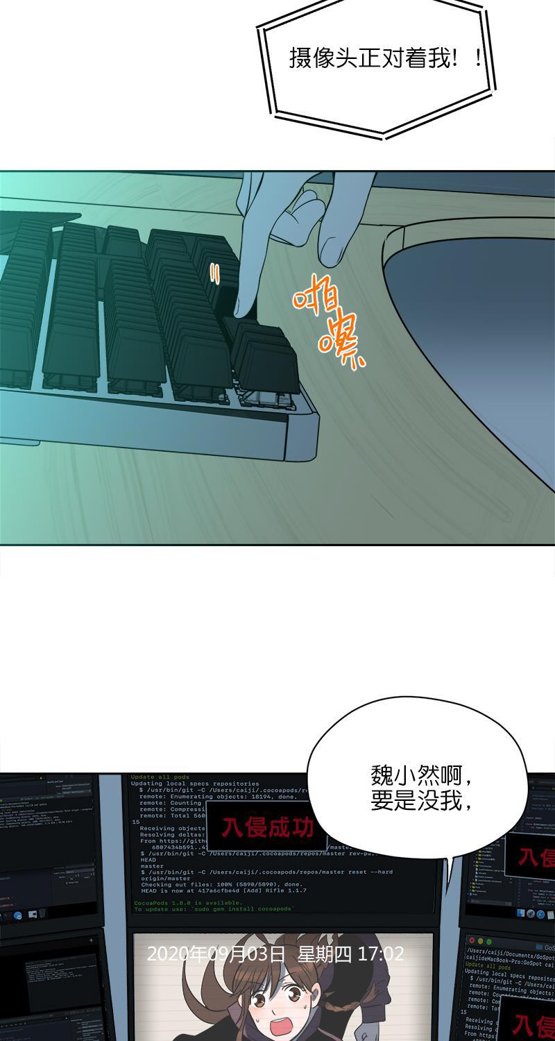 电波可及的地方韩漫全集-第8话无删减无遮挡章节图片 