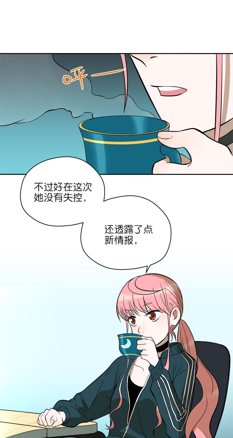 电波可及的地方韩漫全集-第8话无删减无遮挡章节图片 